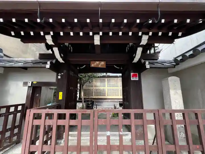 浄土院(湯たくさん茶くれん寺)(京都府)