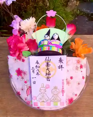 仙台大神宮(宮城県)