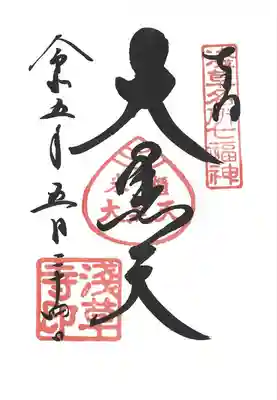 浅草寺(東京都)