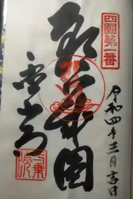 令和４年３月３１日参拝