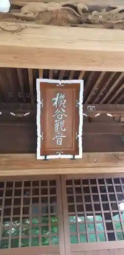 横谷観音のその他建物