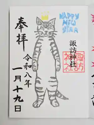 諏訪神社(東京都)