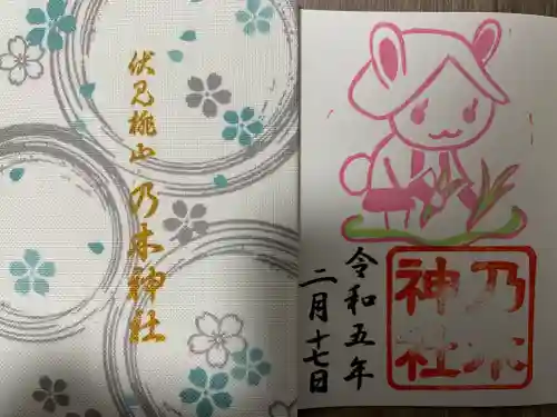 京都乃木神社(京都府)