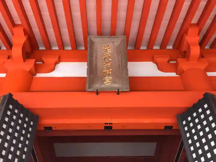 英彦山神宮のその他建物