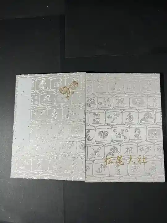 松尾大社の御朱印帳