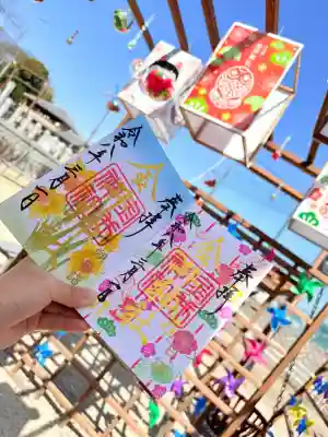 金井神社の御朱印