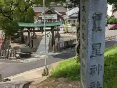 星神社の建物その他