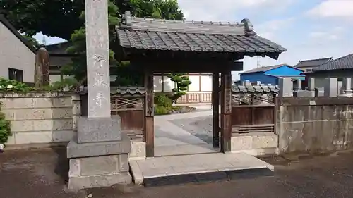 行泉寺の山門