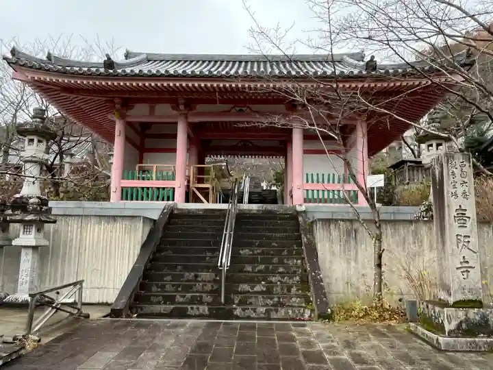 南法華寺(壷阪寺)(奈良県)