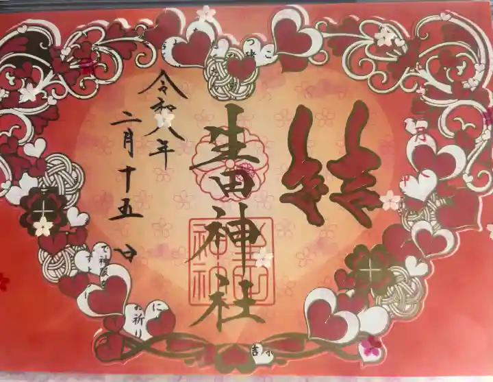 生田神社の{uncategorized: "未分類", other: "その他", undefined: "問題あり", building: "その他建物", grave: "お墓", sacred_gate: "鳥居", guardian: "狛犬", statue: "像", buddha: "仏像", history: "歴史", nature: "自然", garden: "庭園", animal: "動物", pagoda: "塔", temizu: "手水舎", mountain_gate: "山門・神門", sanctuary: "本殿・本堂", subordinate: "末社・摂社", art: "芸術", scenery: "景色", jizo: "地蔵", ema: "絵馬", goshuin: "御朱印", omikuji: "おみくじ", items: "授与品その他", amulet: "お守り", goshuincho: "御朱印帳", eats: "食事", festival: "お祭り", votive_dance: "神楽", shichigosan: "七五三参", wedding: "結婚式", experience: "体験その他", initially: "初詣", around: "周辺", anti_infection: "感染症対策"}