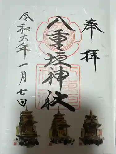 八重垣神社(岐阜県)