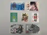 柏神社の御朱印