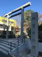 桜神宮の鳥居