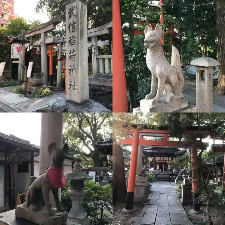 武信稲荷神社(京都府)