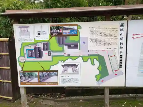松江城山稲荷神社のその他建物