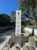 金剛福寺の{uncategorized: "未分類", other: "その他", undefined: "問題あり", building: "その他建物", grave: "お墓", sacred_gate: "鳥居", guardian: "狛犬", statue: "像", buddha: "仏像", history: "歴史", nature: "自然", garden: "庭園", animal: "動物", pagoda: "塔", temizu: "手水舎", mountain_gate: "山門・神門", sanctuary: "本殿・本堂", subordinate: "末社・摂社", art: "芸術", scenery: "景色", jizo: "地蔵", ema: "絵馬", goshuin: "御朱印", omikuji: "おみくじ", items: "授与品その他", amulet: "お守り", goshuincho: "御朱印帳", eats: "食事", festival: "お祭り", votive_dance: "神楽", shichigosan: "七五三参", wedding: "結婚式", experience: "体験その他", initially: "初詣", around: "周辺", anti_infection: "感染症対策"}