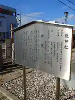 荒神社(愛知県)