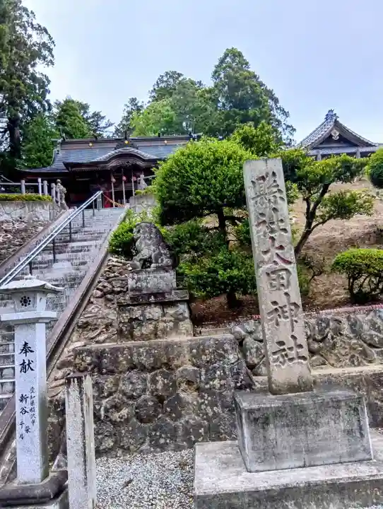 相馬太田神社(福島県)