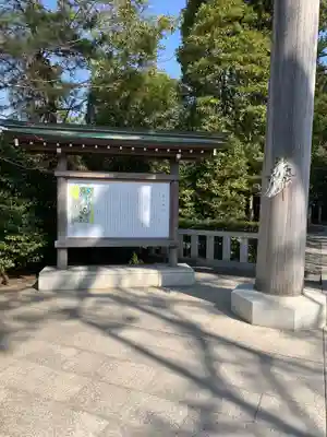 寒川神社の歴史