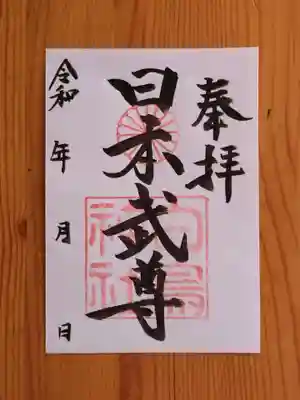 白鳥神社(愛知県)