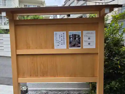高山稲荷神社(東京都)