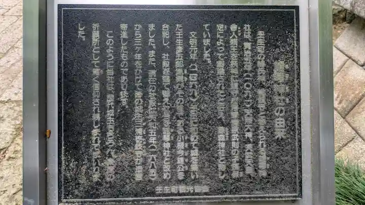 雄琴神社の{uncategorized: "未分類", other: "その他", undefined: "問題あり", building: "その他建物", grave: "お墓", sacred_gate: "鳥居", guardian: "狛犬", statue: "像", buddha: "仏像", history: "歴史", nature: "自然", garden: "庭園", animal: "動物", pagoda: "塔", temizu: "手水舎", mountain_gate: "山門・神門", sanctuary: "本殿・本堂", subordinate: "末社・摂社", art: "芸術", scenery: "景色", jizo: "地蔵", ema: "絵馬", goshuin: "御朱印", omikuji: "おみくじ", items: "授与品その他", amulet: "お守り", goshuincho: "御朱印帳", eats: "食事", festival: "お祭り", votive_dance: "神楽", shichigosan: "七五三参", wedding: "結婚式", experience: "体験その他", initially: "初詣", around: "周辺", anti_infection: "感染症対策"}