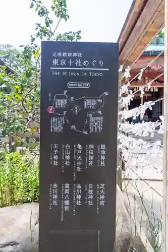 品川神社のその他建物