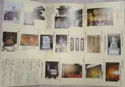 本應寺(埼玉県)