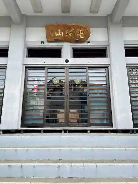 光圓寺(宮城県)