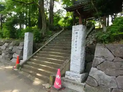 能満寺のその他建物