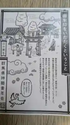 上野総社神社の{uncategorized: "未分類", other: "その他", undefined: "問題あり", building: "その他建物", grave: "お墓", sacred_gate: "鳥居", guardian: "狛犬", statue: "像", buddha: "仏像", history: "歴史", nature: "自然", garden: "庭園", animal: "動物", pagoda: "塔", temizu: "手水舎", mountain_gate: "山門・神門", sanctuary: "本殿・本堂", subordinate: "末社・摂社", art: "芸術", scenery: "景色", jizo: "地蔵", ema: "絵馬", goshuin: "御朱印", omikuji: "おみくじ", items: "授与品その他", amulet: "お守り", goshuincho: "御朱印帳", eats: "食事", festival: "お祭り", votive_dance: "神楽", shichigosan: "七五三参", wedding: "結婚式", experience: "体験その他", initially: "初詣", around: "周辺", anti_infection: "感染症対策"}