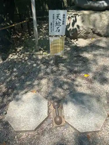 下野 星宮神社(栃木県)