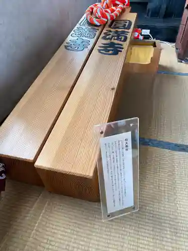 円満寺(愛媛県)