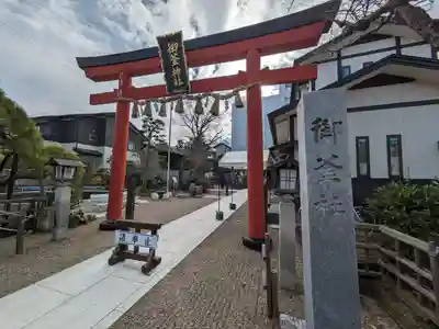 御釜神社(宮城県)