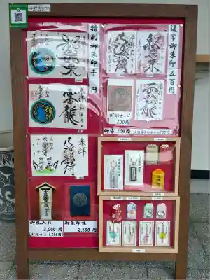 本覚寺(岐阜県)