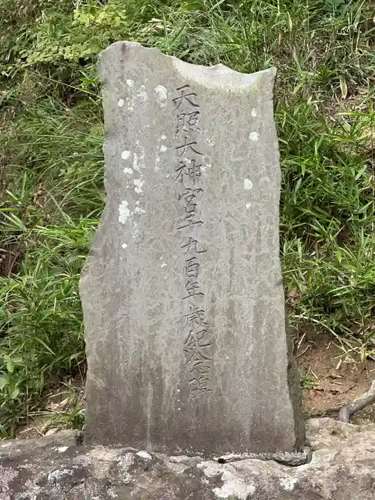 大船熊野神社(神奈川県)