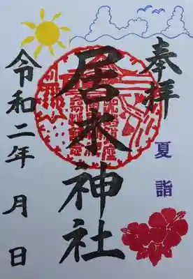 夏詣限定御朱印 4  ハイビスカス（7月1日～8月31日）