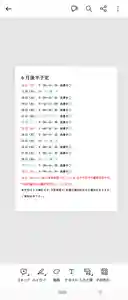 小御門神社(千葉県)(2024年06月15日(土) 19時26分36秒投稿)