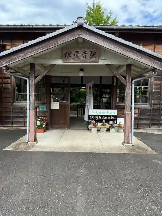 松尾寺(京都府)