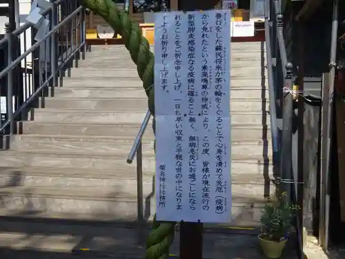 菊名神社のその他建物