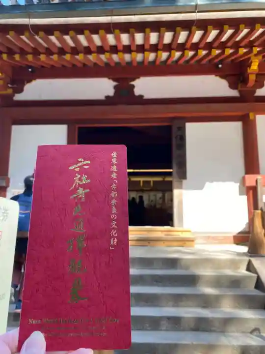 東大寺(奈良県)