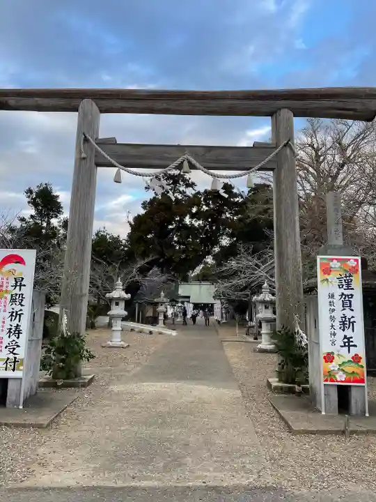 鎌数伊勢大神宮の鳥居
