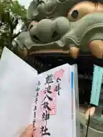 難波八阪神社(大阪府)