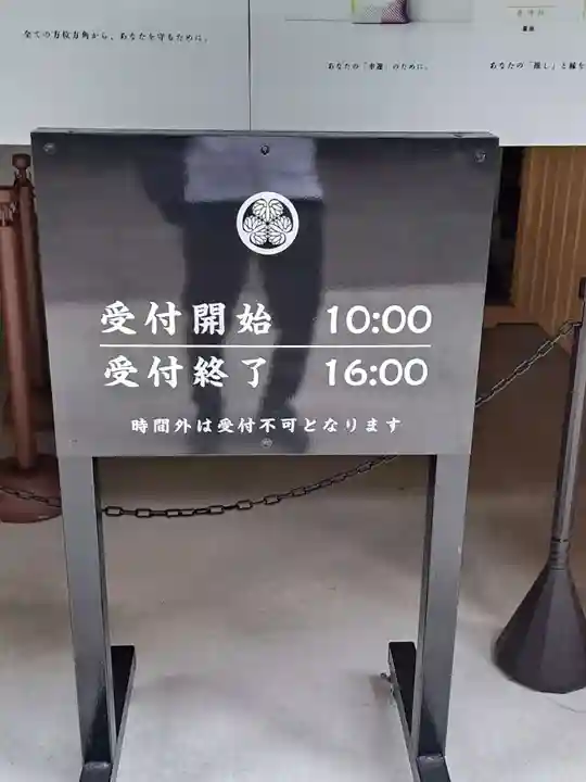 泉神社(茨城県)