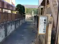 井田三舞稲荷大明神(神奈川県)