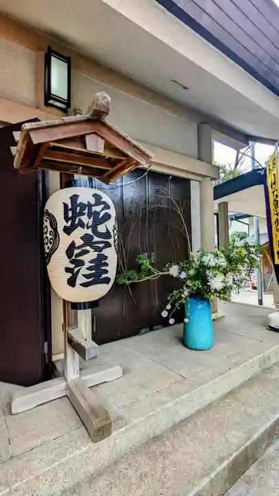 蛇窪神社のその他建物