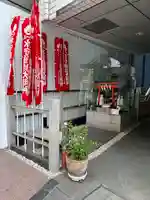 水守稲荷大明神(東京都)