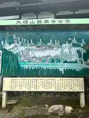 最乗寺（道了尊）(神奈川県)