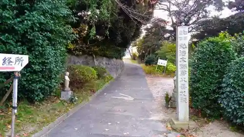 八代山 一如寺の周辺