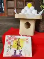 阿邪訶根神社の御朱印